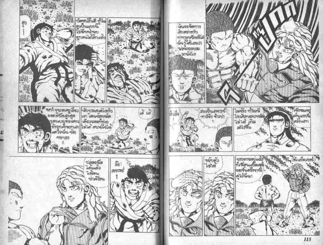 Shin Jungle no Ouja Tar-chan ตอนที่ 34 หน้า 2