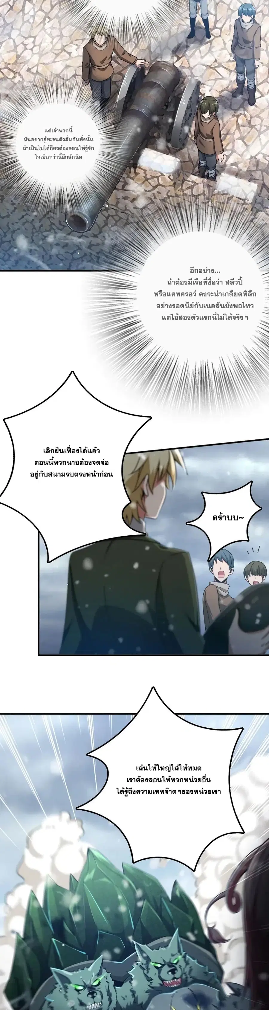 Release That Witch ตอนที่ 206 หน้า 13