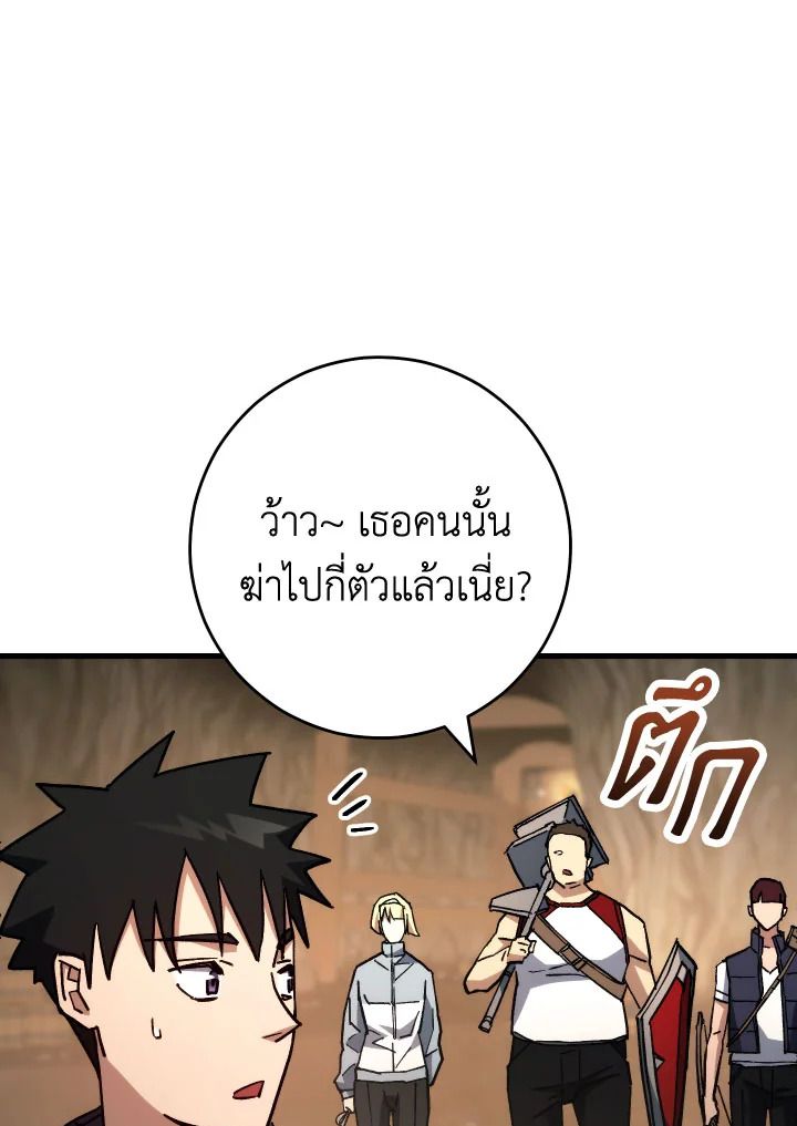 The Hero Returns ตอนที่ 76 หน้า 56