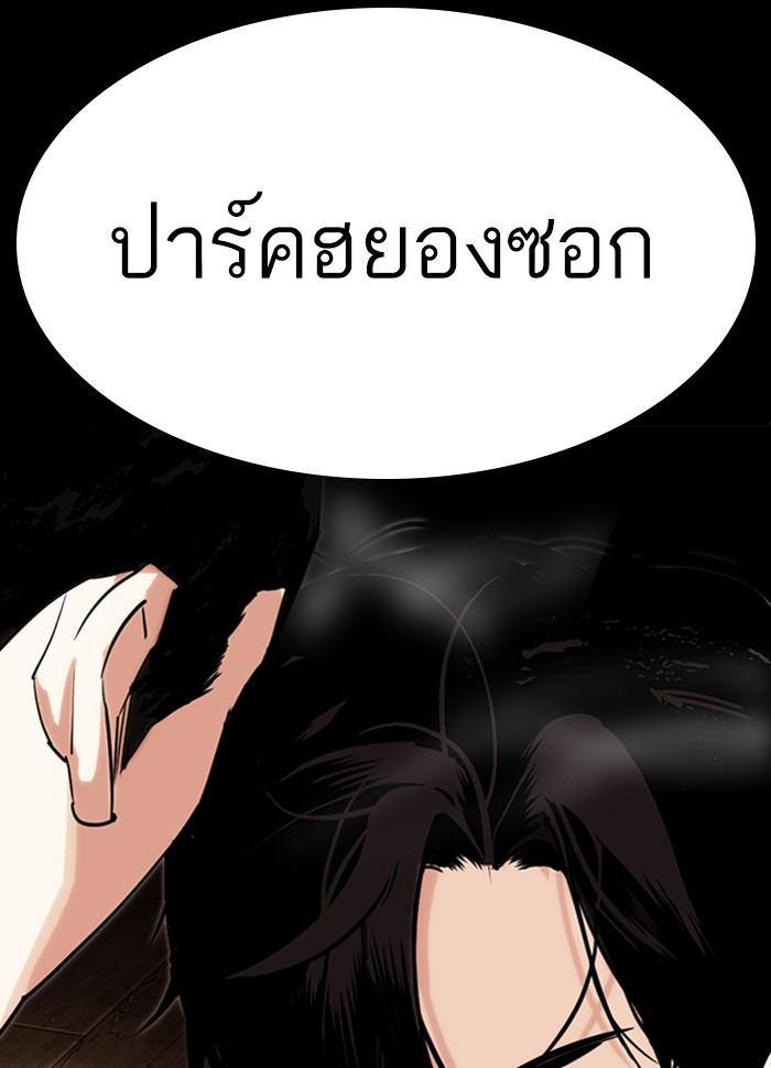 Lookism ตอนที่ 286 หน้า 6