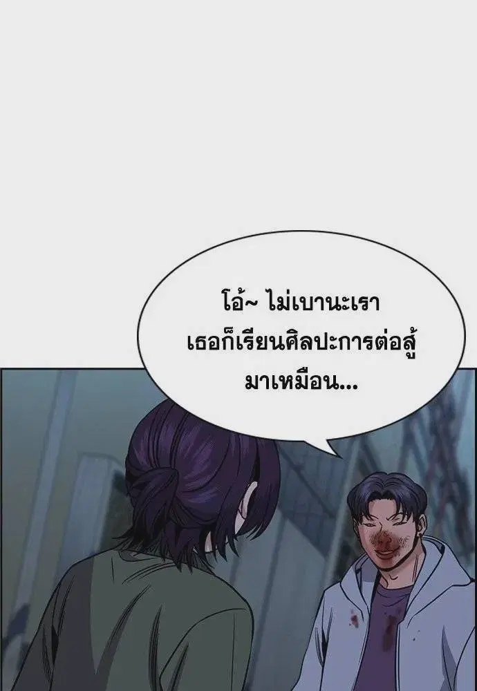 True Education ตอนที่ 181 หน้า 53