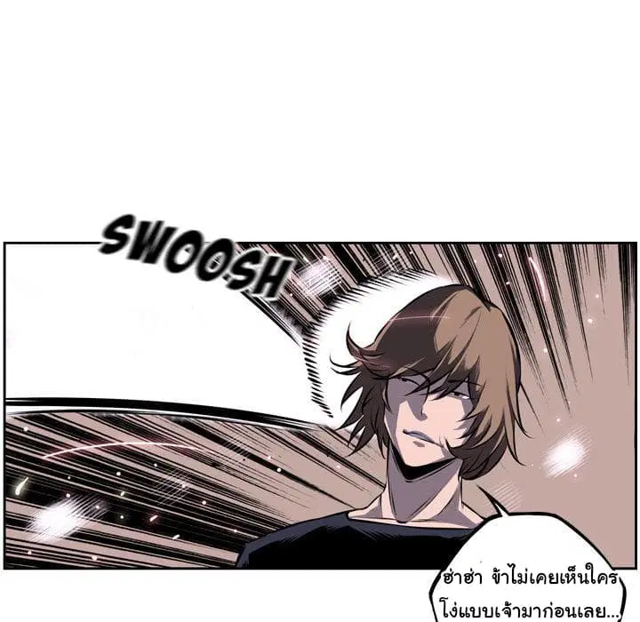 SuperNova ตอนที่ 35 หน้า 106