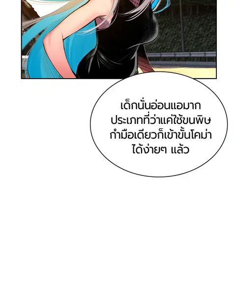 Jungle Juice ตอนที่ 22 หน้า 114
