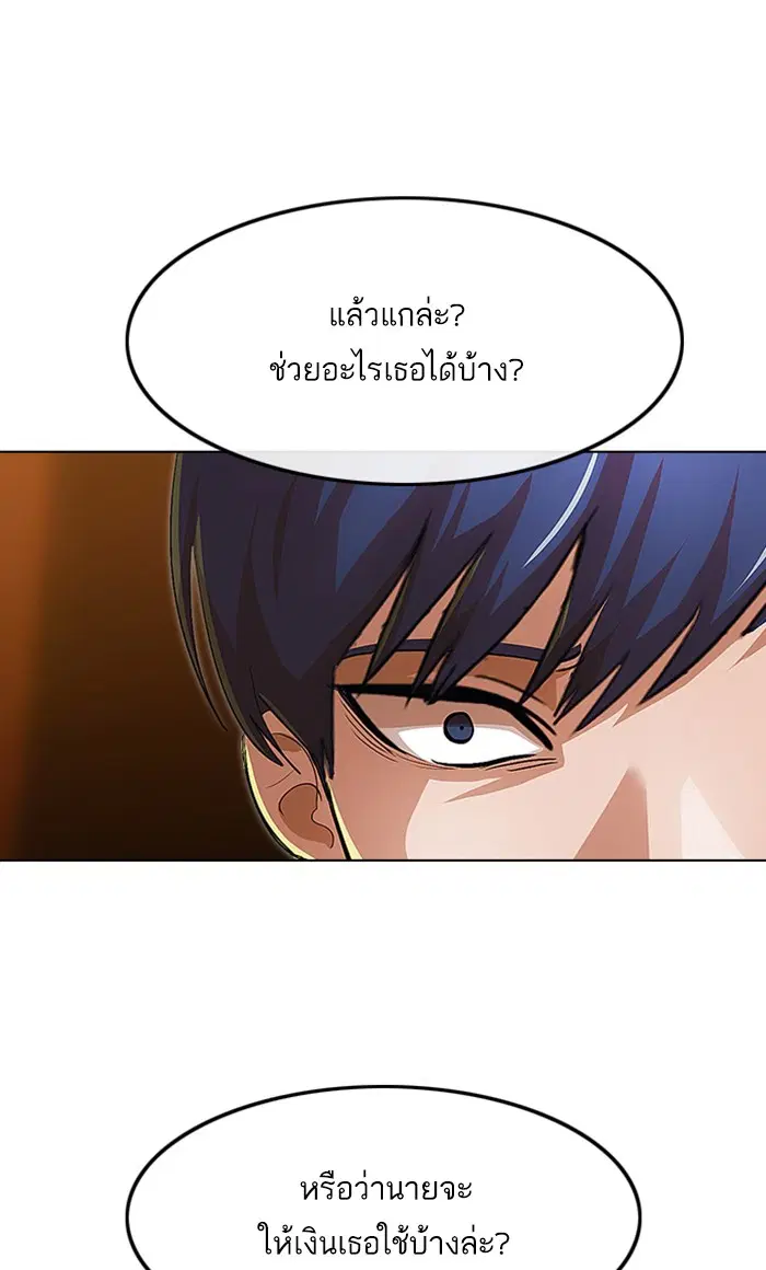 Random Chat ตอนที่ 135 หน้า 38