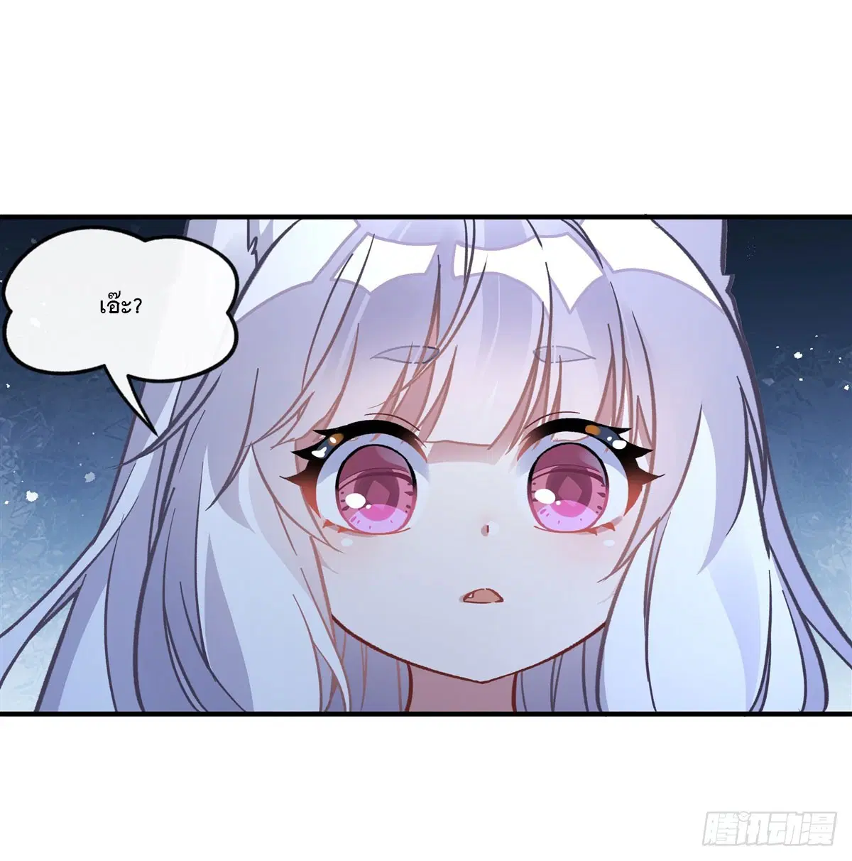My Female Disciples are all Future Masters of the Heavens ตอนที่ 179 หน้า 53