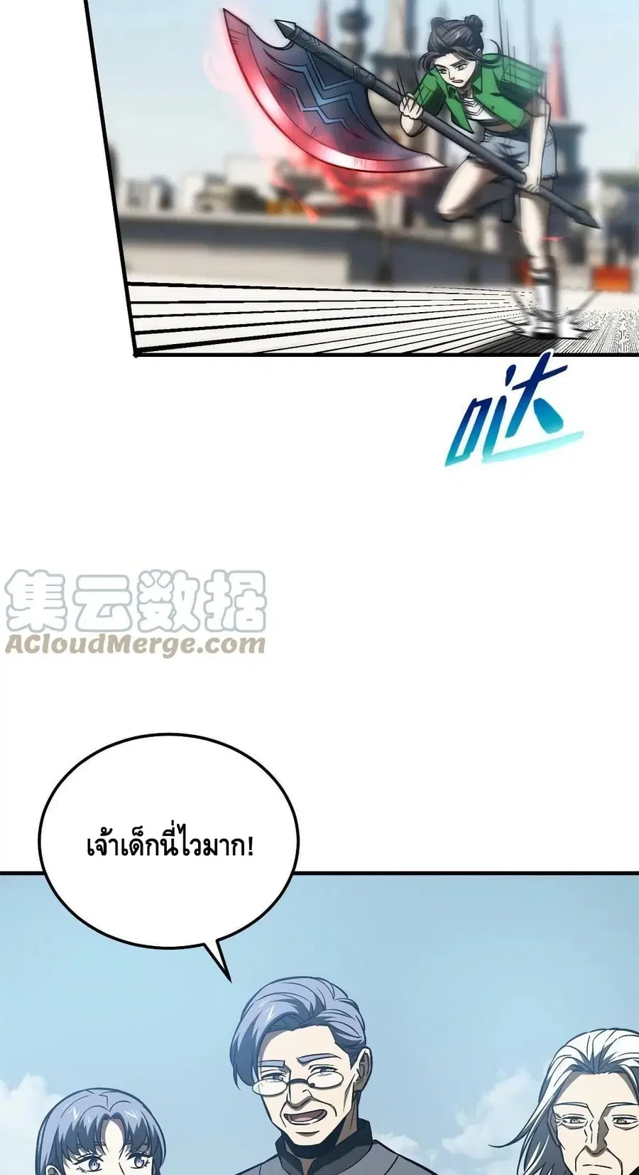 Global Martial Arts ตอนที่ 163 หน้า 37