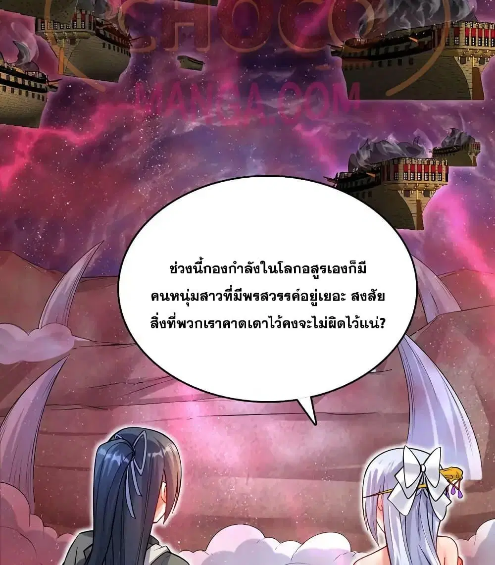 I Can Become A Sword God ตอนที่ 96 หน้า 17