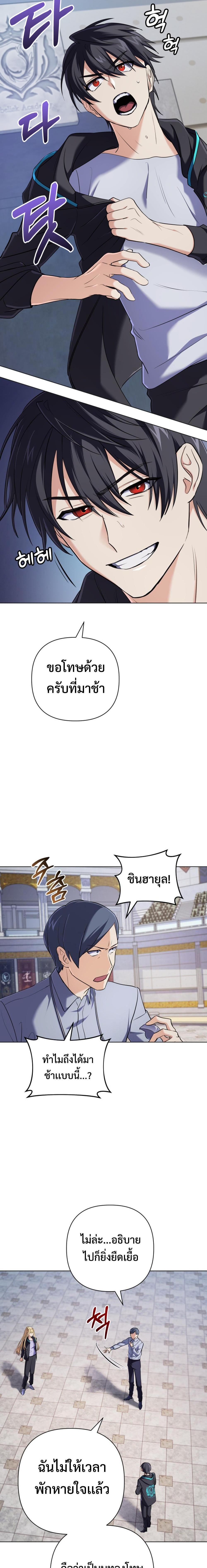 The Return of the Mythical Archmage การกลับมาของจอมเวทย์ระดับตำนาน ตอนที่ 9 หน้า 9