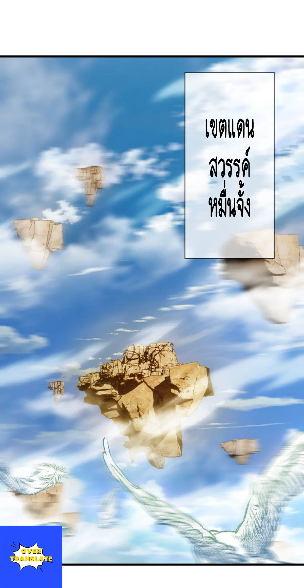 Peerless Battle Spirit ตอนที่ 626 หน้า 6