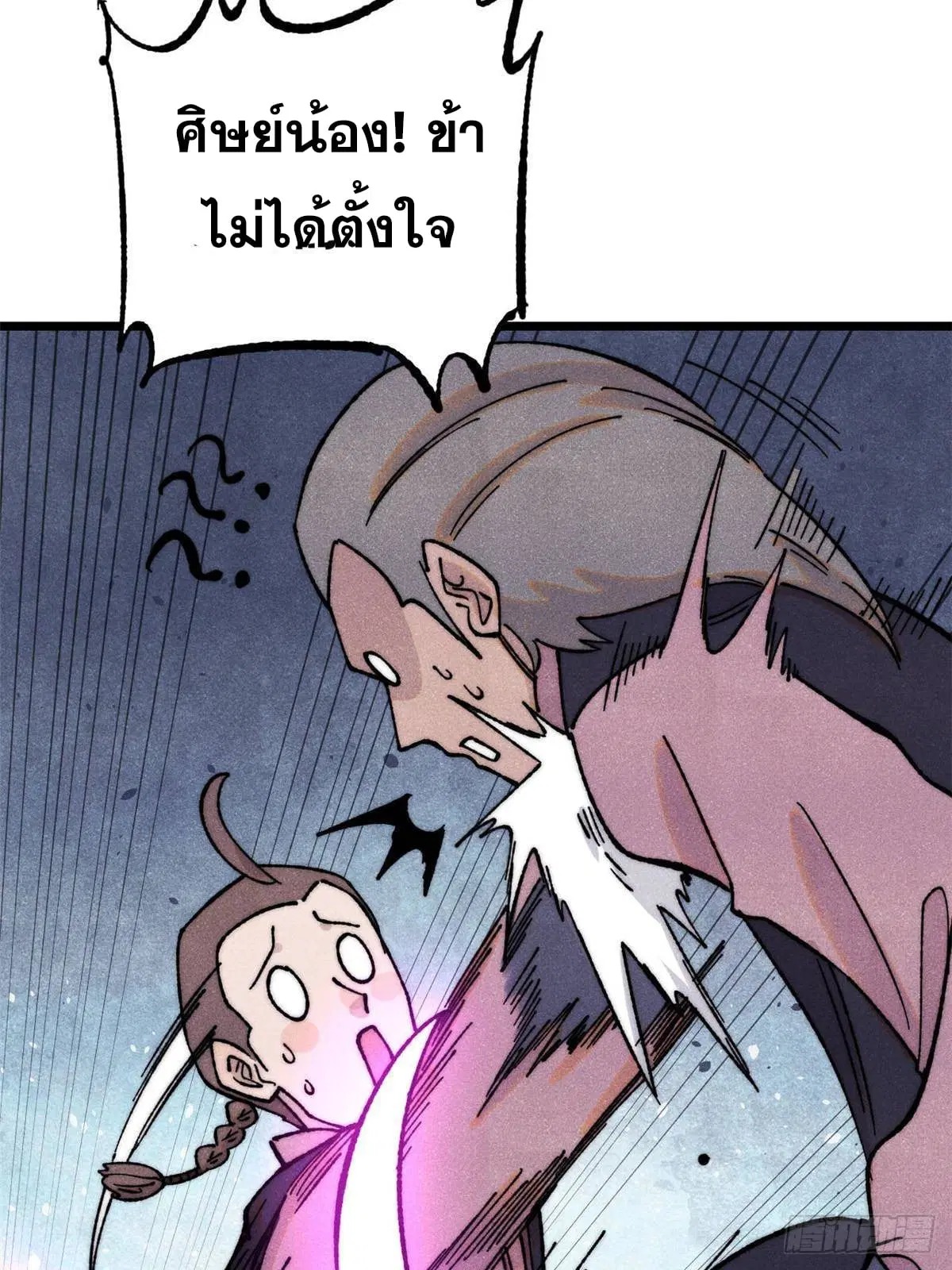 All Hail the Sect Leader ตอนที่ 376 หน้า 54