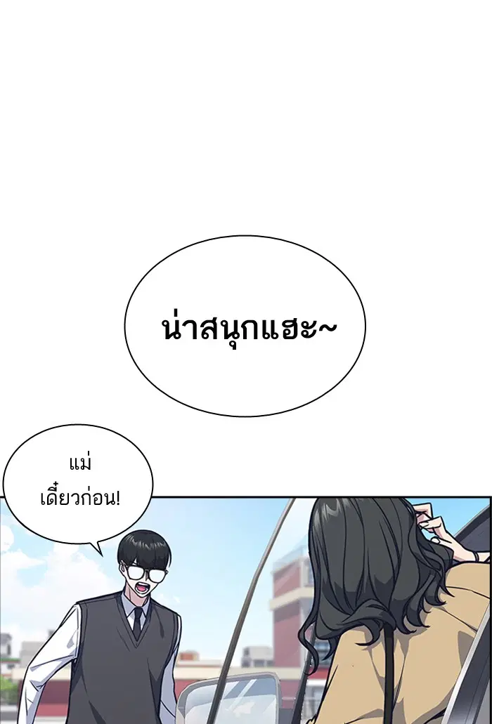 Study Group ตอนที่ 39 หน้า 57