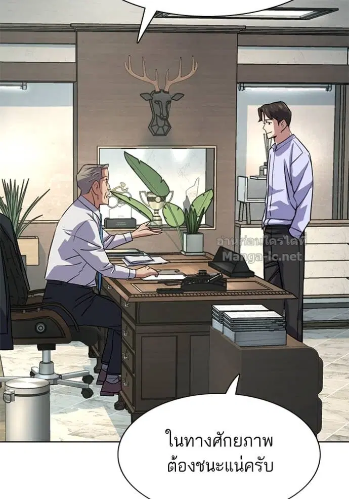 Reborn Rich ตอนที่ 164 หน้า 26