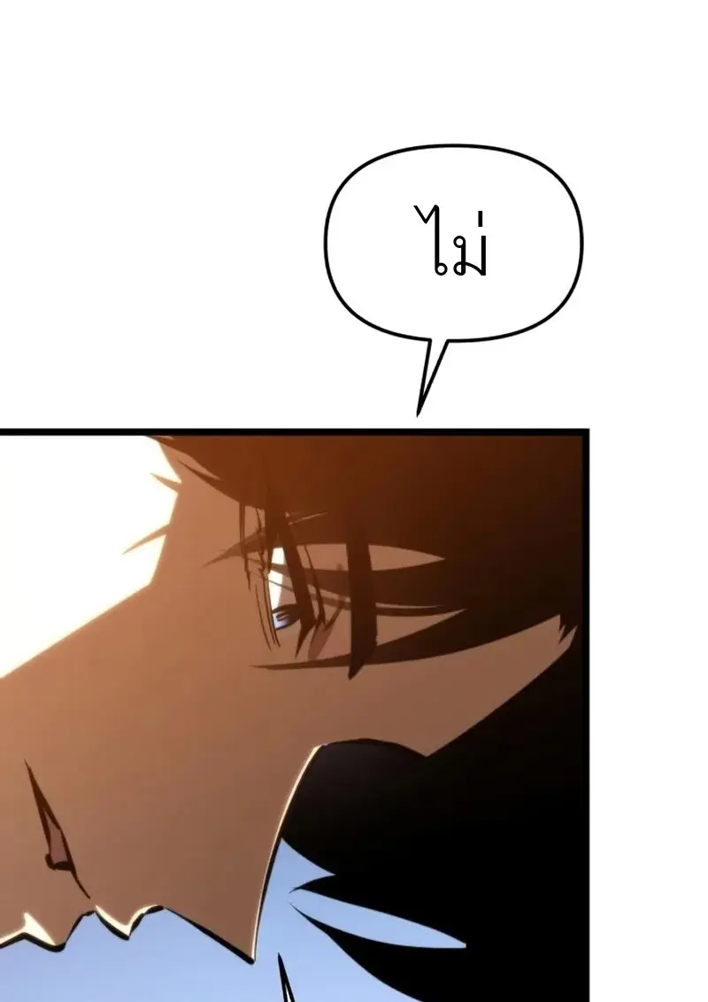 Reincarnator ผู้หวนคืน ตอนที่ 113 หน้า 45
