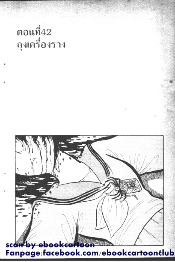 Gakkou Kaidan ตอนที่ 42 หน้า 1