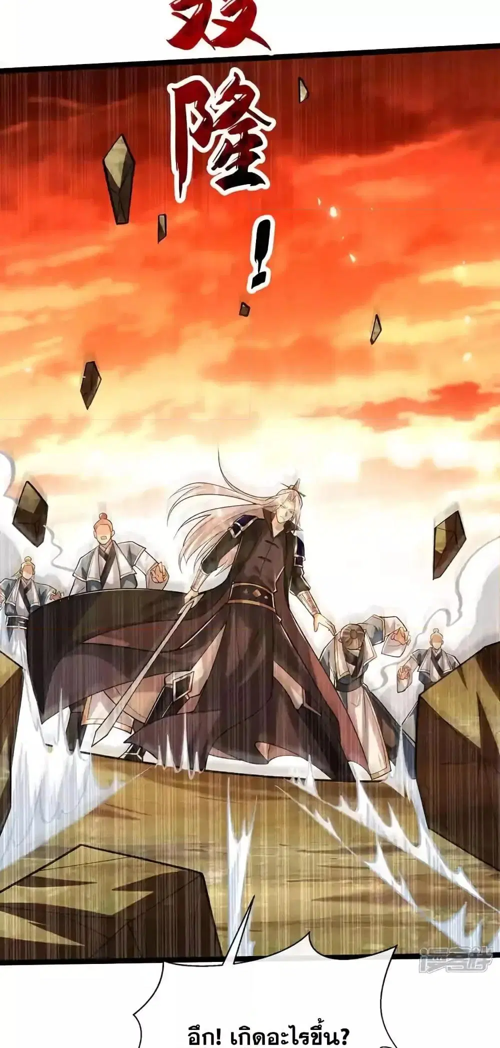 The Ten Great Emperors At The Beginning Are All My Apprentices ตอนที่ 177 หน้า 10