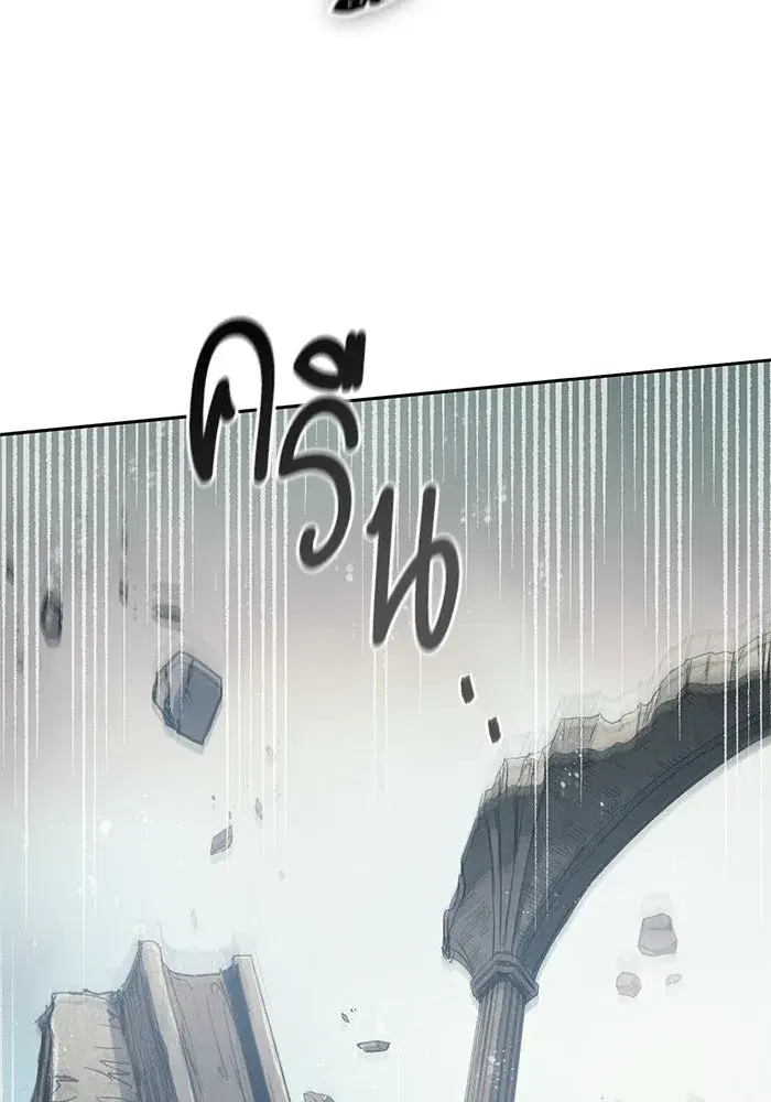 The S-Classes That I Raised (My S-Class Hunters) ตอนที่ 62 หน้า 112