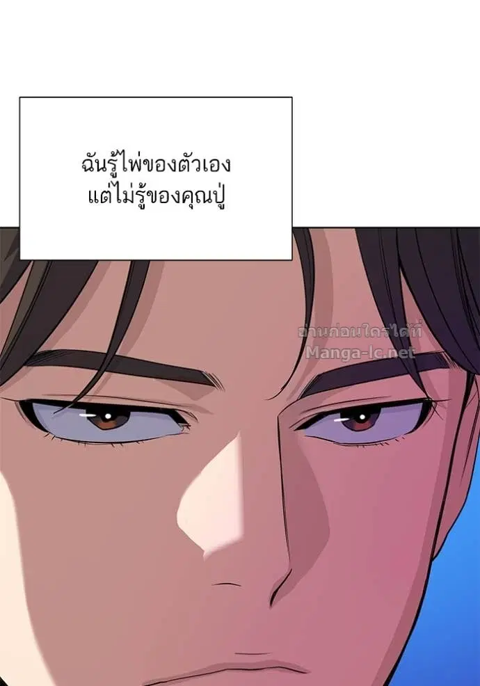 Reborn Rich ตอนที่ 37 หน้า 91