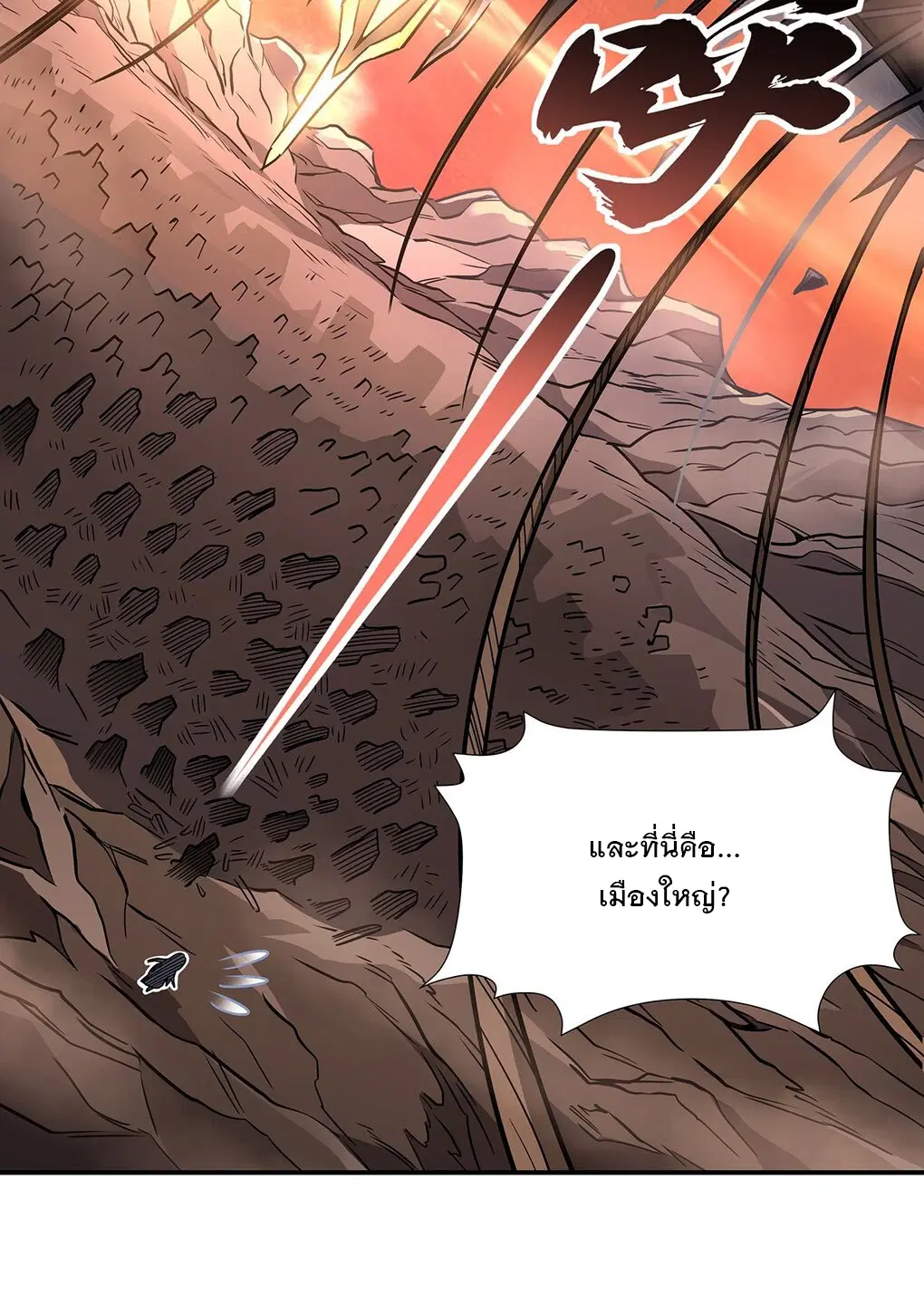 My Female Disciples are all Future Masters of the Heavens ตอนที่ 117 หน้า 47