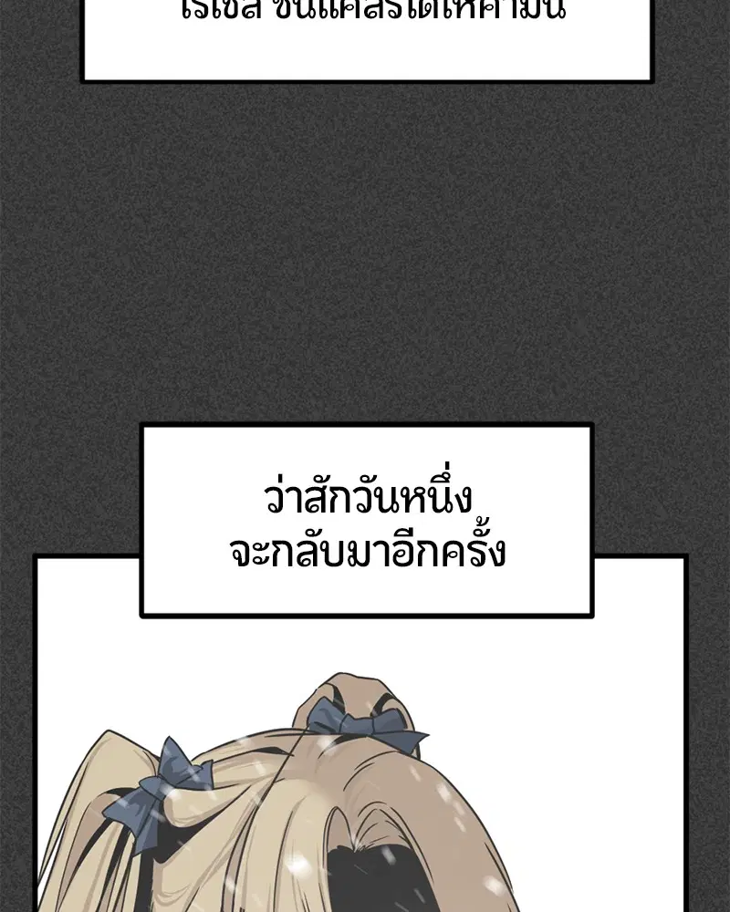 HERO KILLER ตอนที่ 20 หน้า 115
