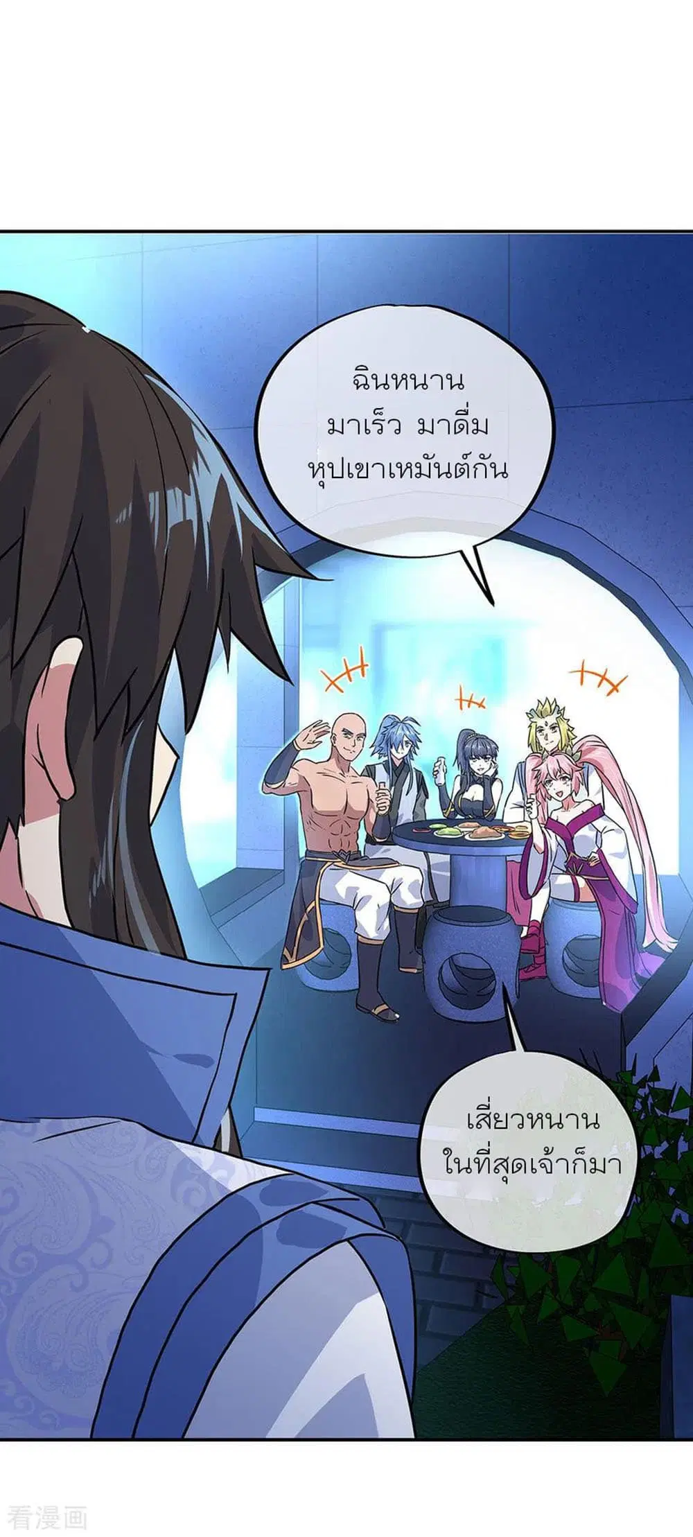 Peerless Battle Spirit (Tian Cang Zi Dongman) ตอนที่ 252 หน้า 3