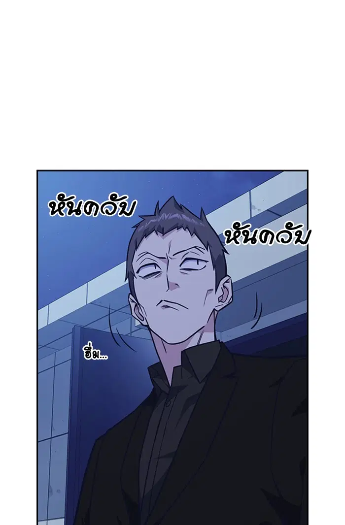 Study Group ตอนที่ 57 หน้า 72