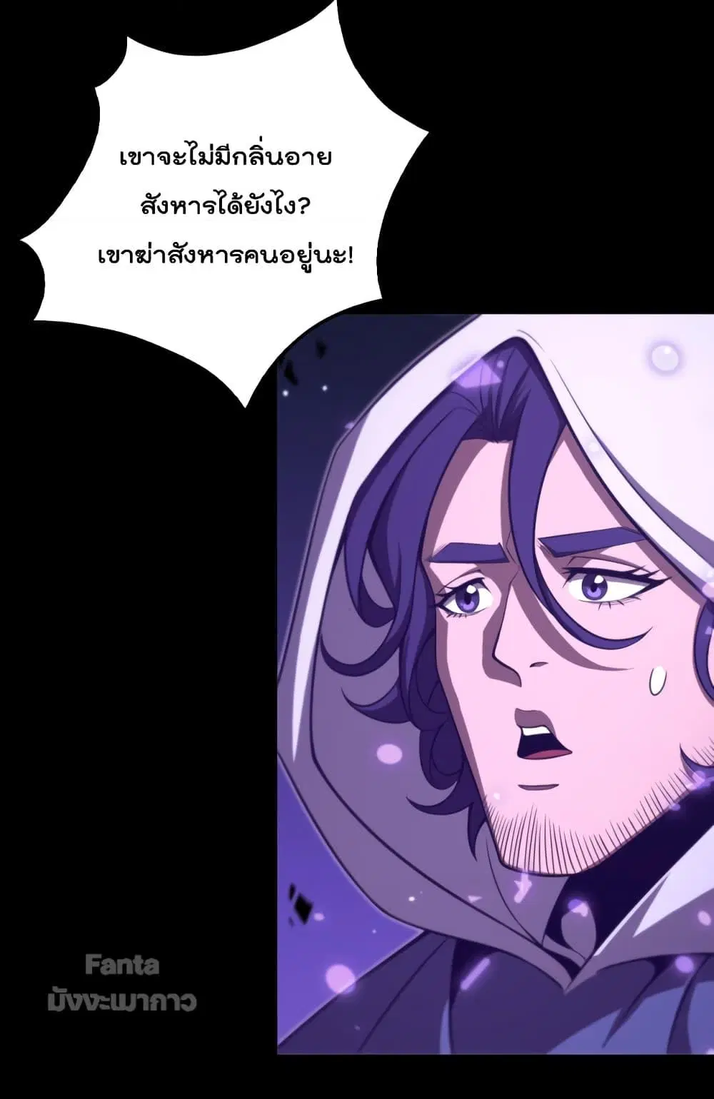 World’s Apocalypse Online ตอนที่ 145 หน้า 16