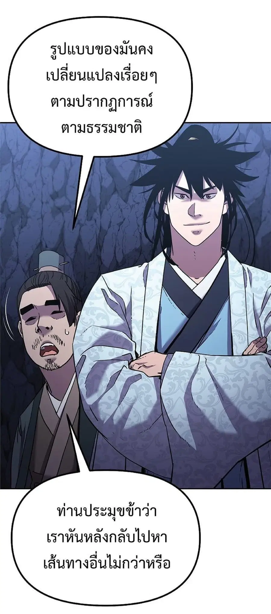 The Reborn Ranker Chronicles ตอนที่ 39 หน้า 6