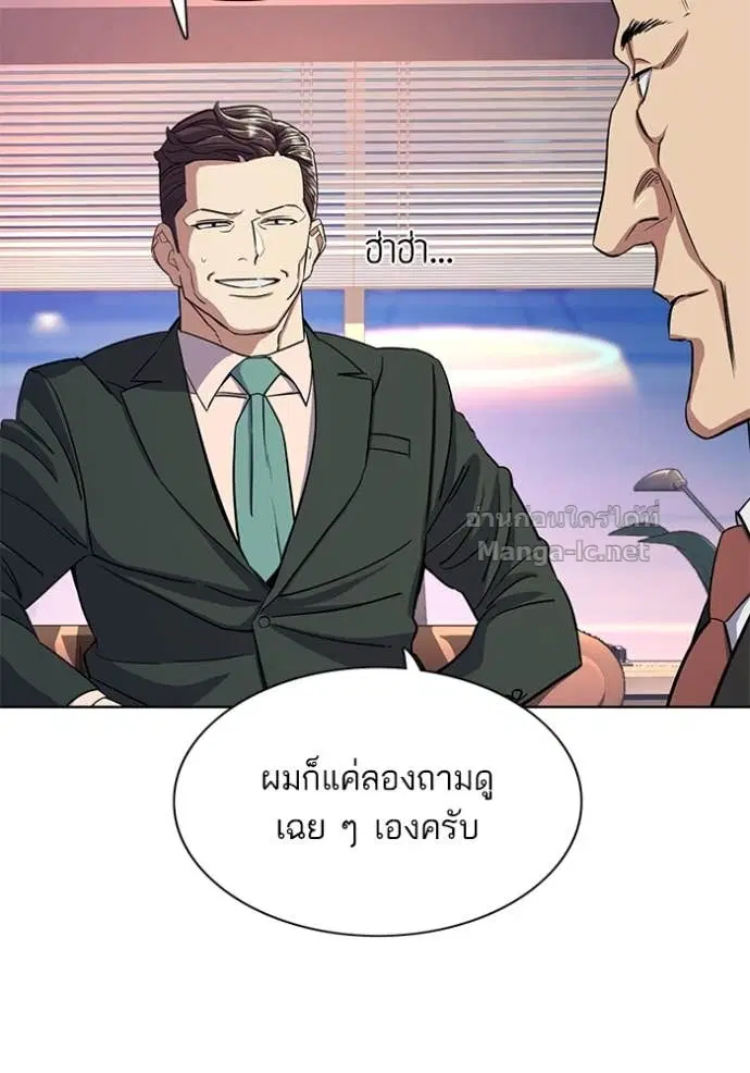 Reborn Rich ตอนที่ 35 หน้า 16