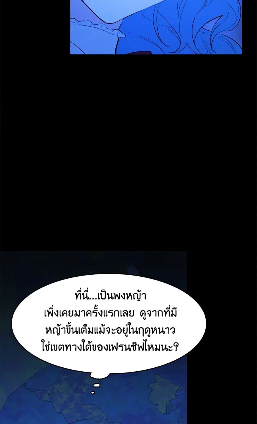 The Young Lady Is a Royal Chef ตอนที่ 36 หน้า 56