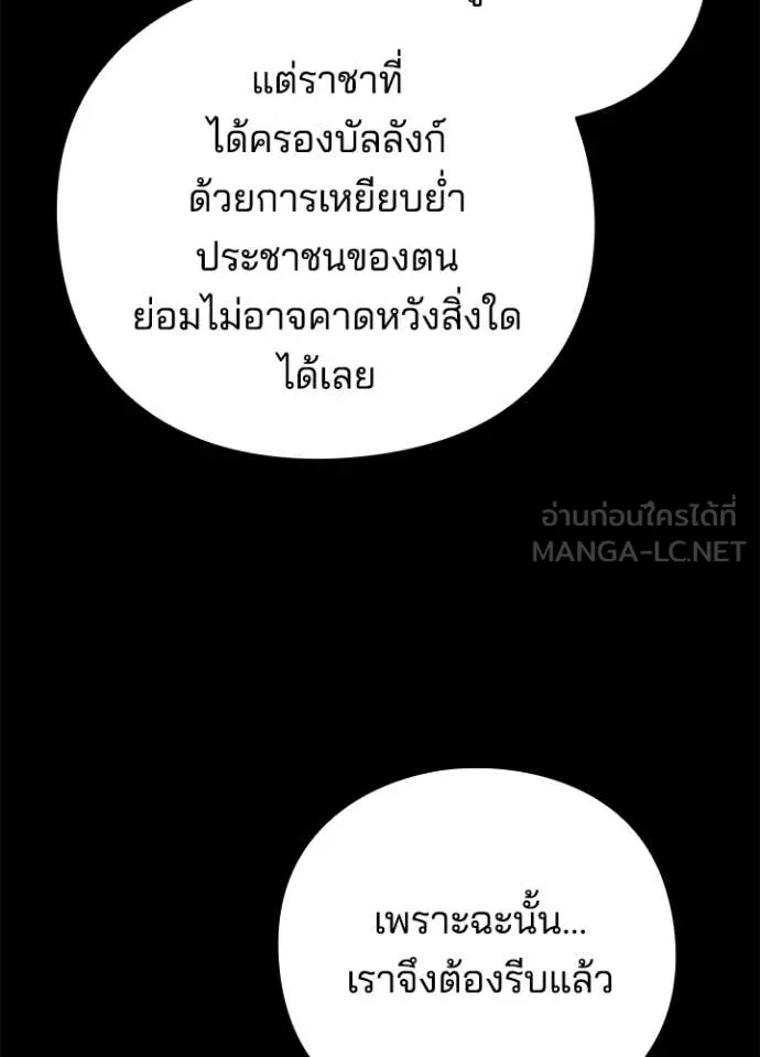 Night of the Ogre ตอนที่ 82 หน้า 28