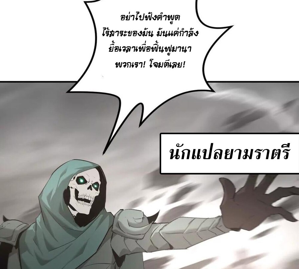 Unparalleled in the Online Gaming World ยอดคน ณ โลกออนไลน์ ตอนที่ 26 หน้า 59