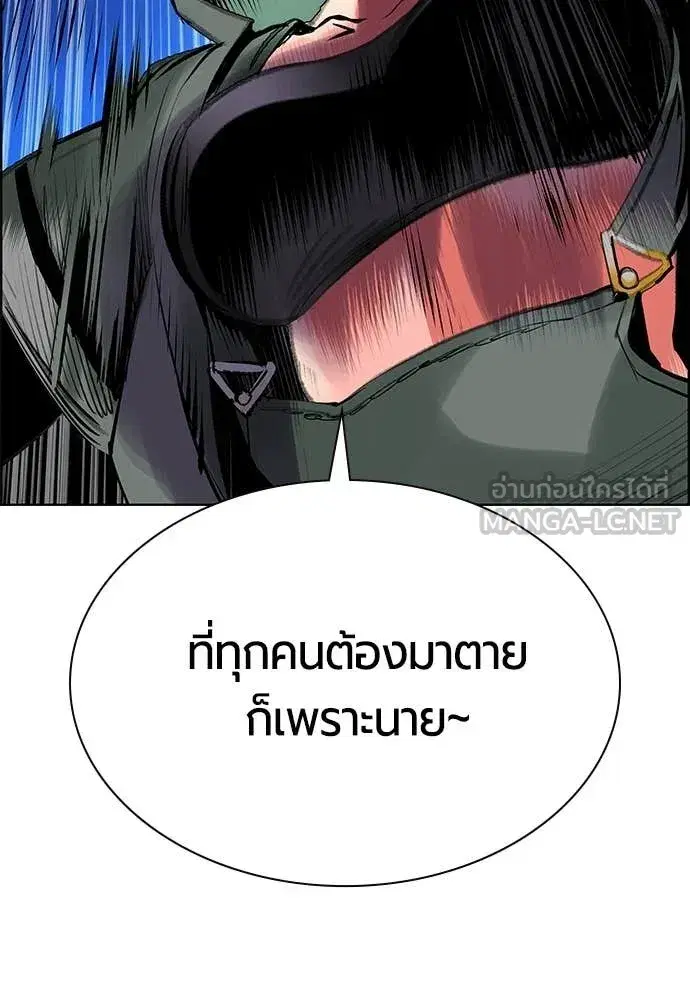 Jungle Juice ตอนที่ 185 หน้า 189