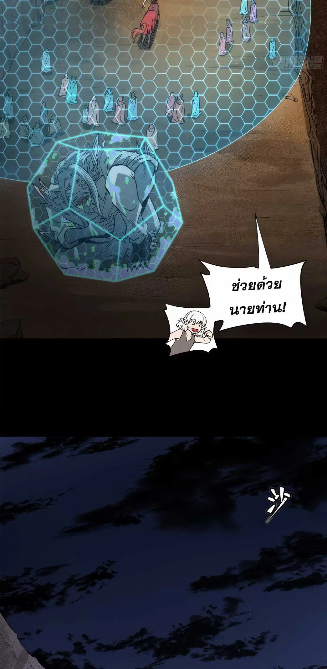 Legend of Star General ตอนที่ 172 หน้า 103