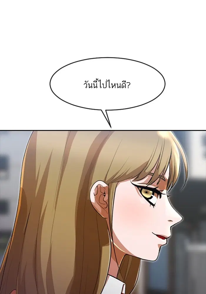Random Chat ตอนที่ 261 หน้า 71
