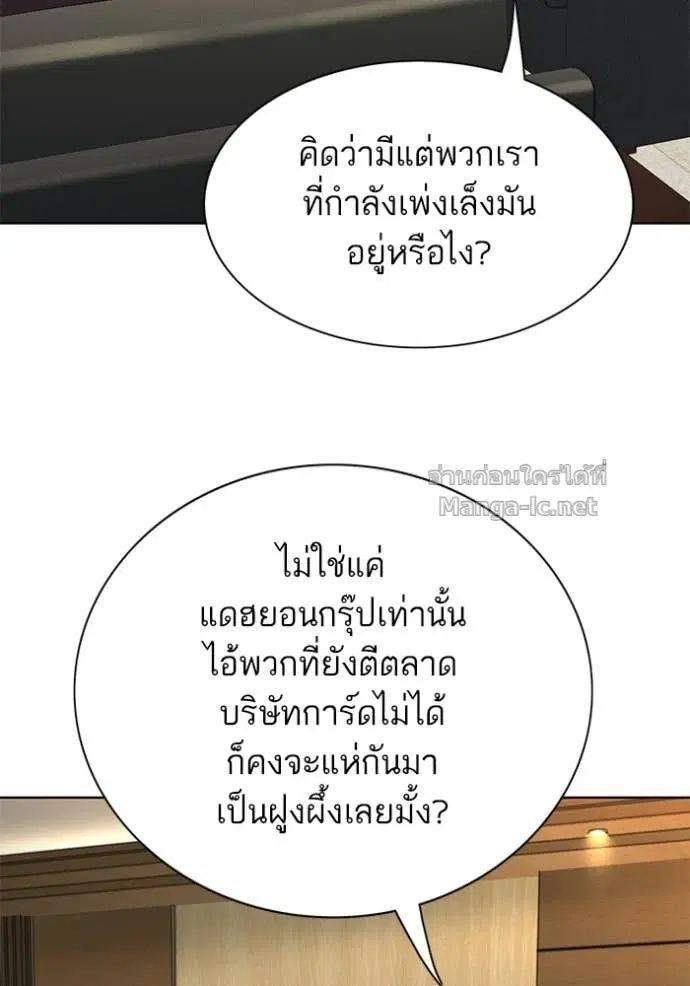 Reborn Rich ตอนที่ 138 หน้า 118