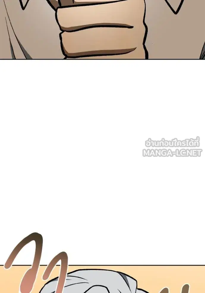 King of the Octagon ตอนที่ 176 หน้า 76