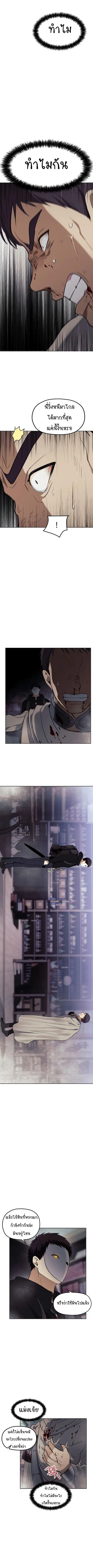 Ranker Who Lives A Second Time ตอนที่ 31 หน้า 9