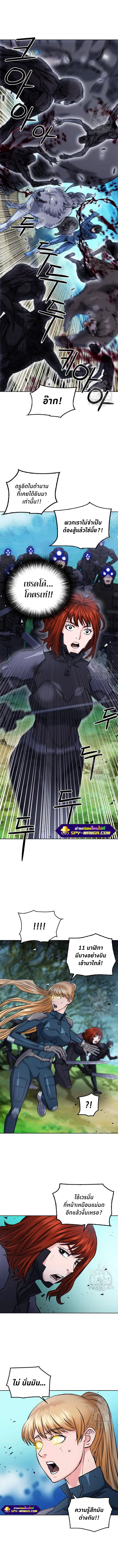 Seoul Station Druid ตอนที่ 83 หน้า 14