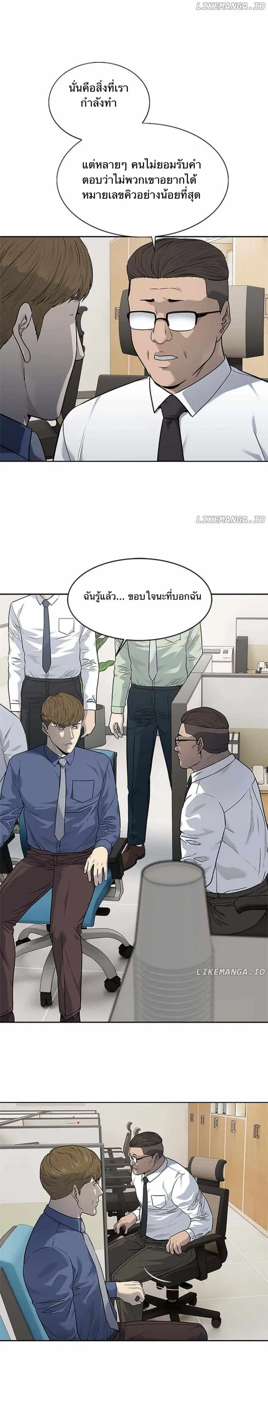 God of Blackfield ตอนที่ 195 หน้า 6