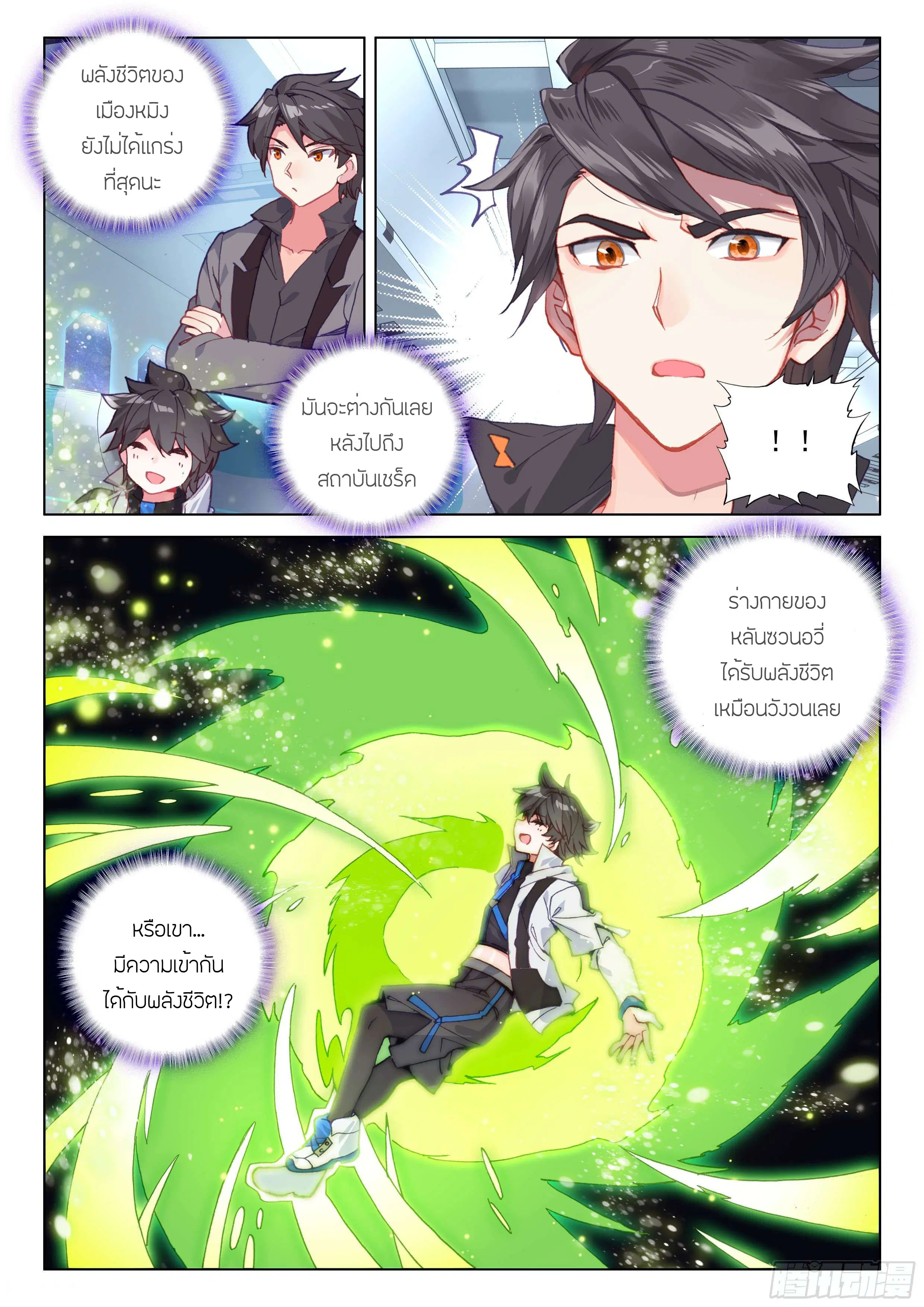 Douluo Dalu IV: Zhongji Douluo ตอนที่ 128 หน้า 7