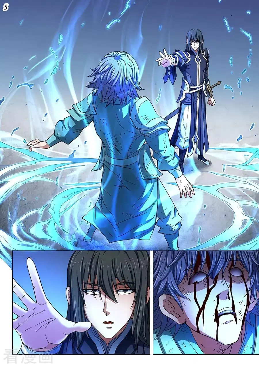 God of Martial Arts ตอนที่ 248 หน้า 6