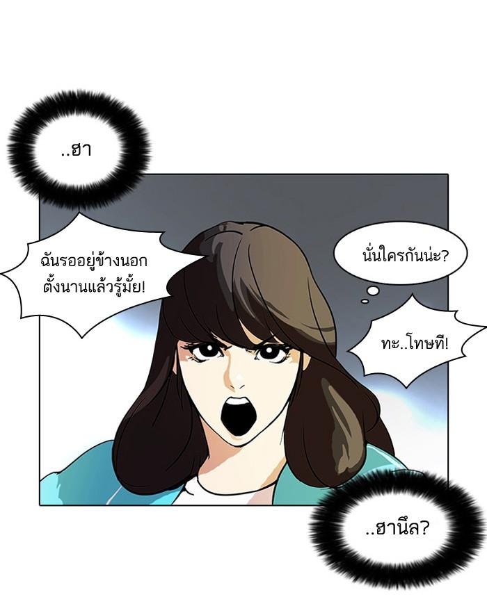 Lookism ตอนที่ 60 หน้า 44