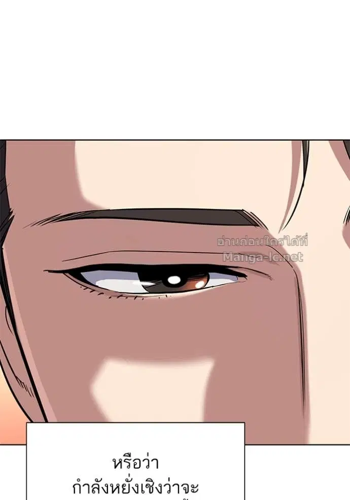 Reborn Rich ตอนที่ 117 หน้า 132