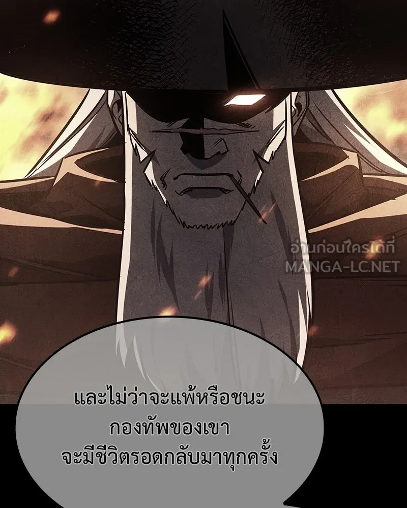 I Reincarnated As The Crazed Heir เกิดอีกทีเป็นว่าที่ประมุขลัทธิมาร ตอนที่ 137 หน้า 171