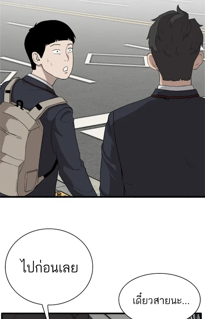 Bad Guy ตอนที่ 5 หน้า 89