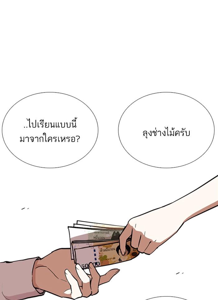 Lookism ตอนที่ 267 หน้า 111