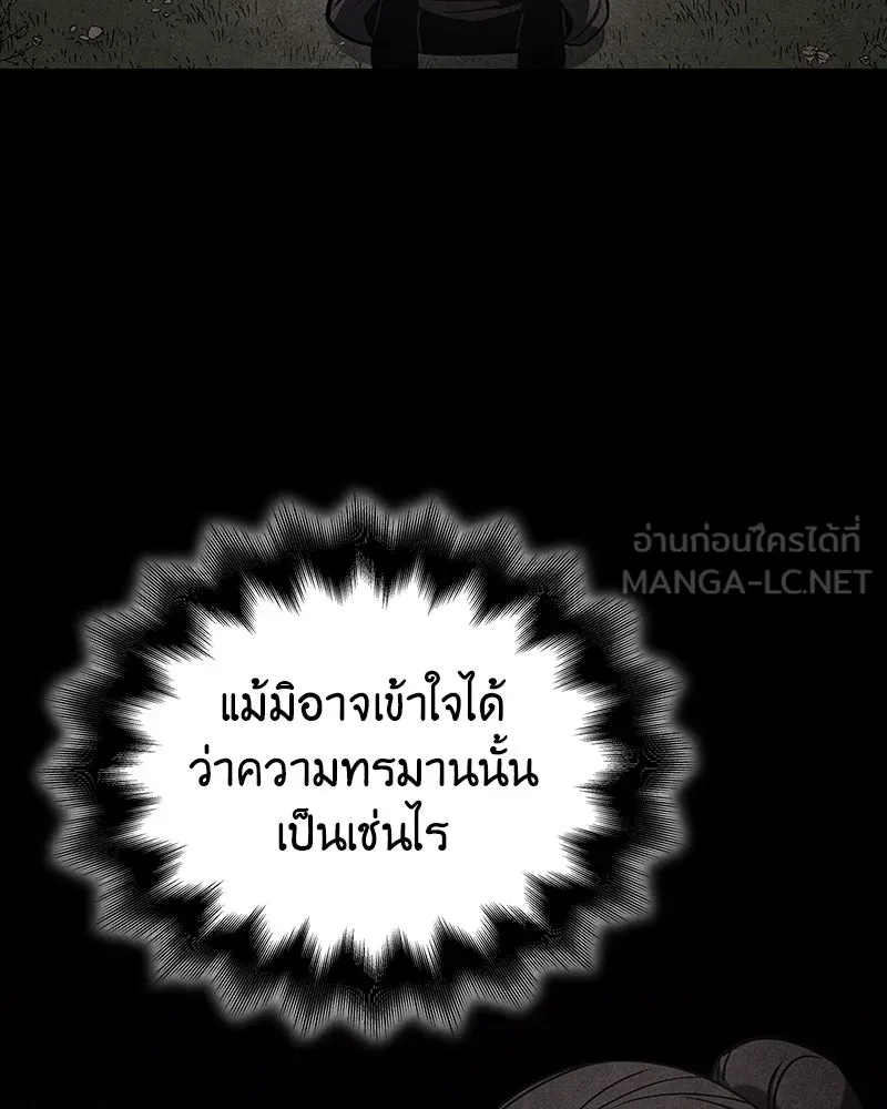 I Reincarnated As The Crazed Heir เกิดอีกทีเป็นว่าที่ประมุขลัทธิมาร ตอนที่ 113 หน้า 96