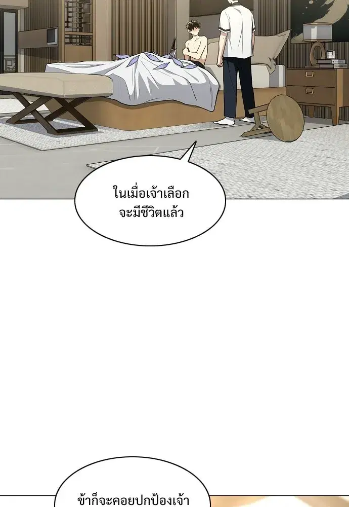 JAKDU ตอนที่ 86 หน้า 46
