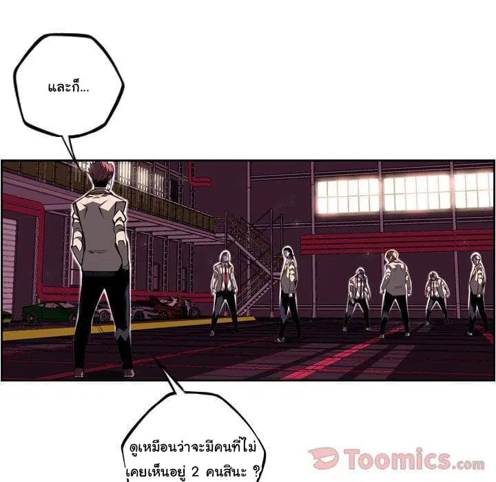 SuperNova ตอนที่ 64 หน้า 57