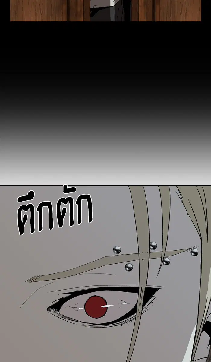 Weak Hero ตอนที่ 177 หน้า 79